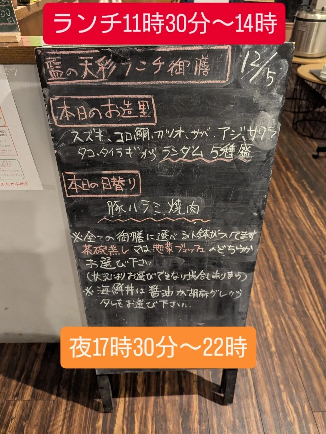 下呉服町の和食堂藍の天彩です。