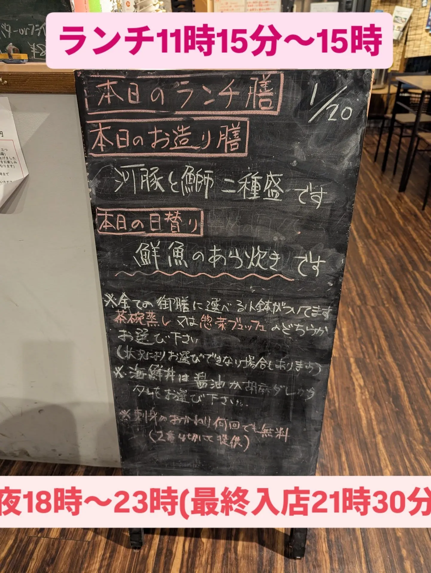 博多区下呉服町の和食堂藍の天彩です。