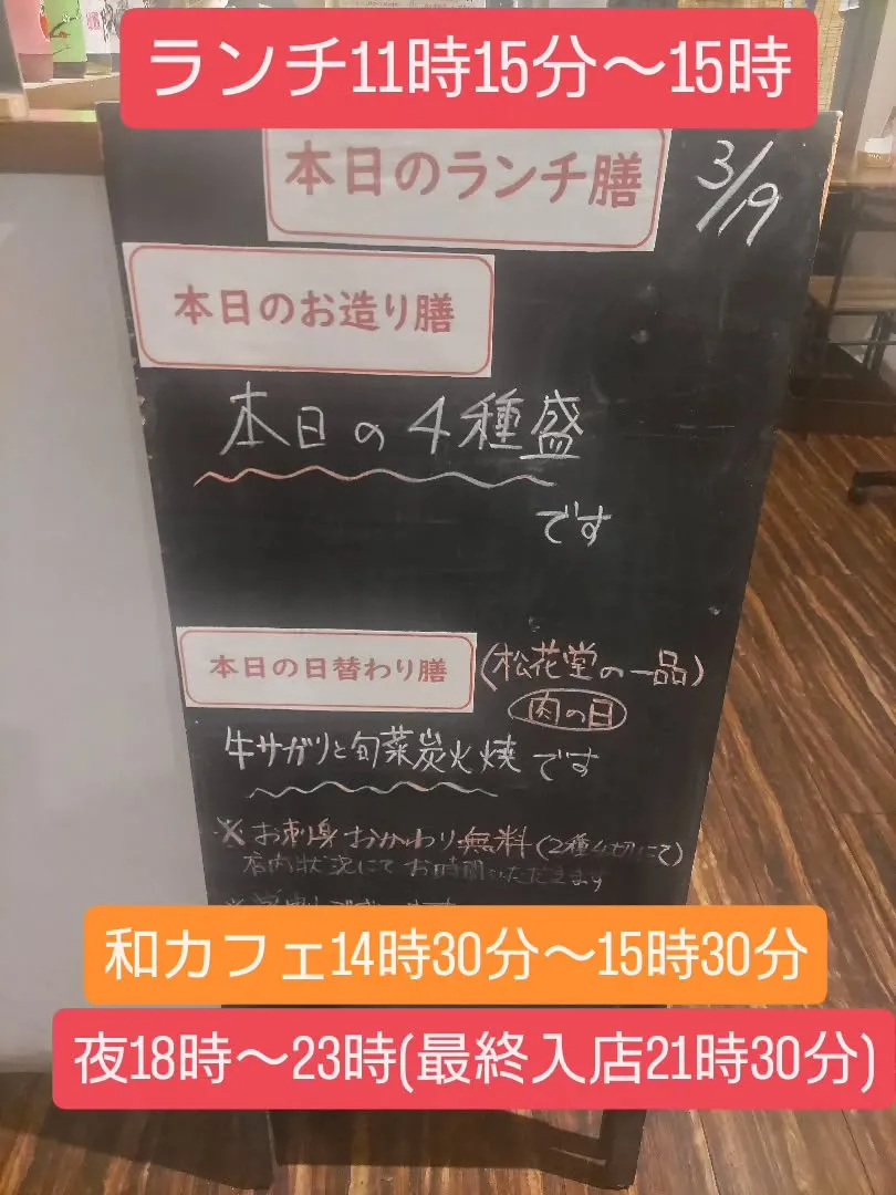 本日は土日祝日メニューとなります❗️