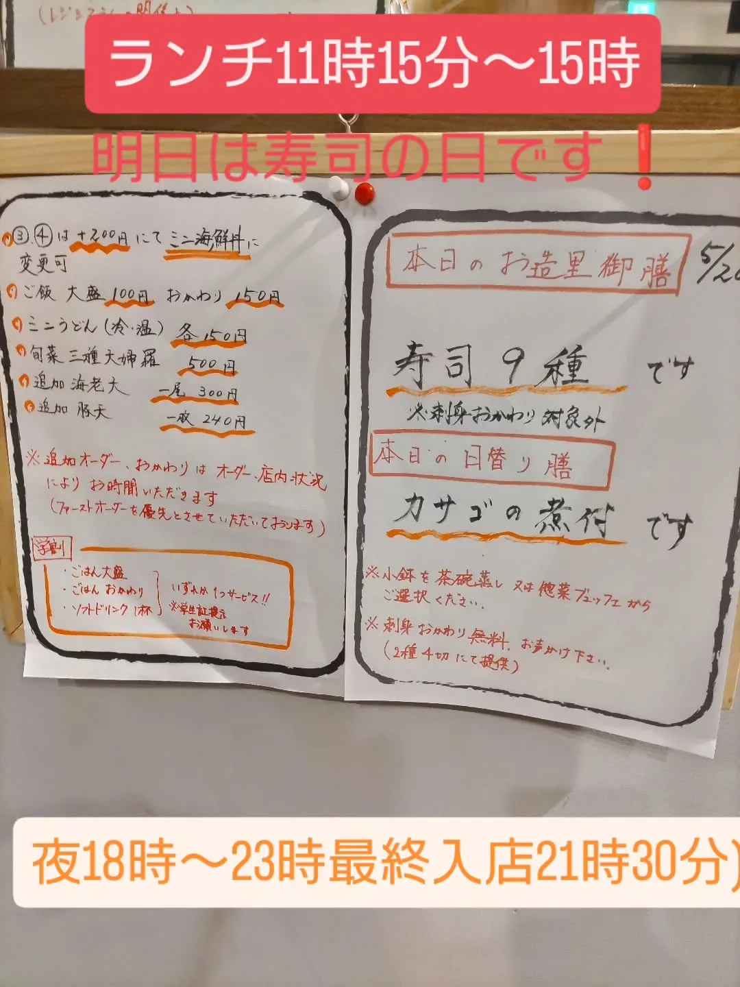 下呉服町の和食レストラン 和食堂藍の天彩です。