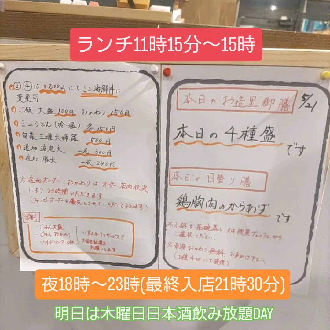 下呉服町の和食レストラン 和食堂藍の天彩です