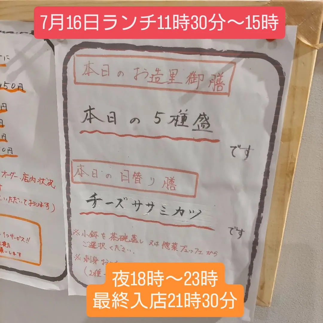 下呉服町の和食堂藍の天彩です