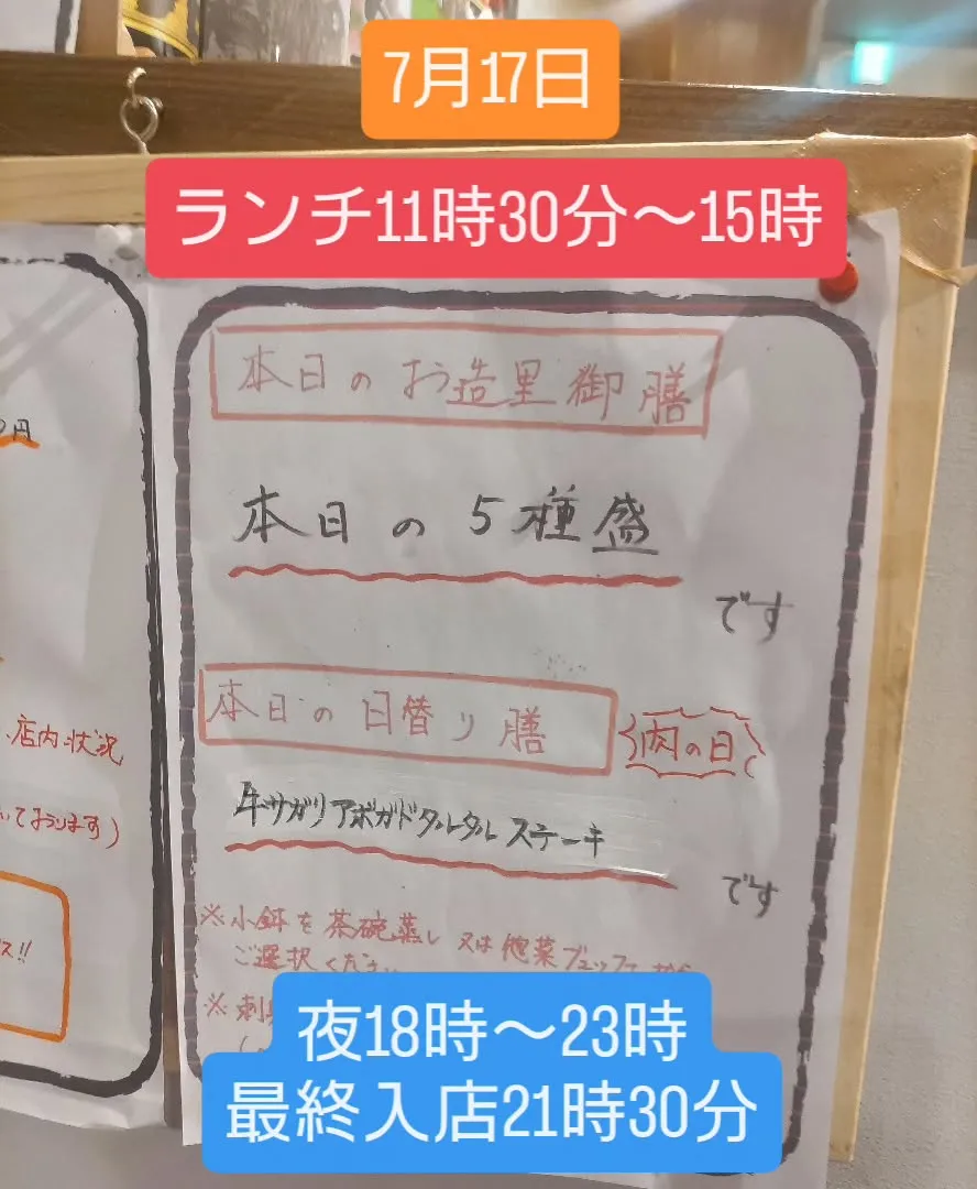 下呉服町の和食堂藍の天彩です。